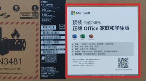 带有赠送的二维码