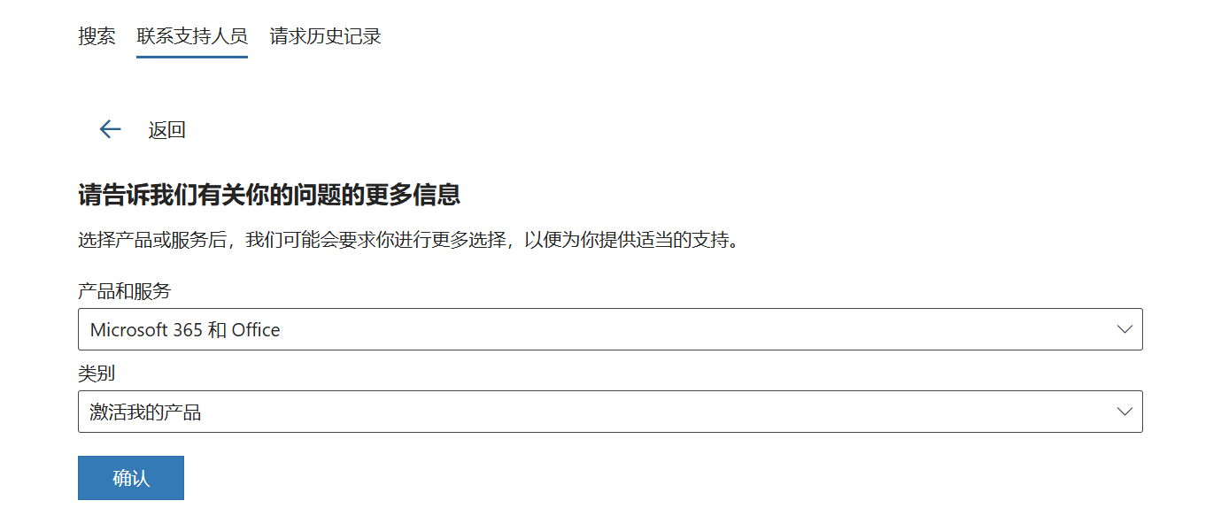 微软官网客服