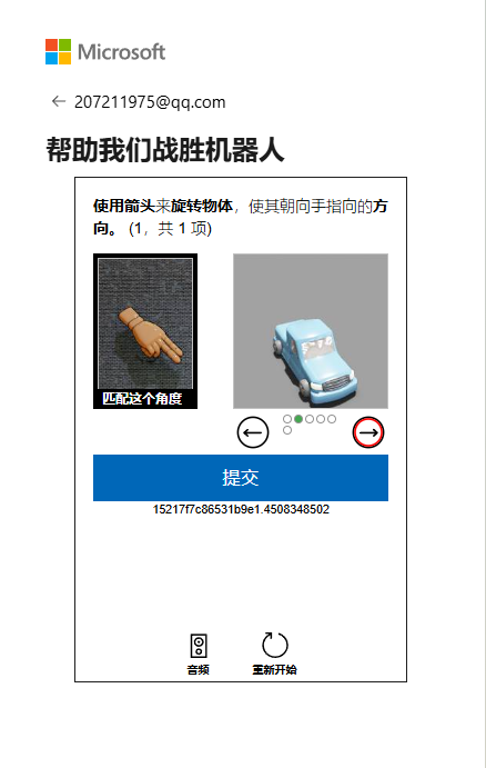 战胜机器人
