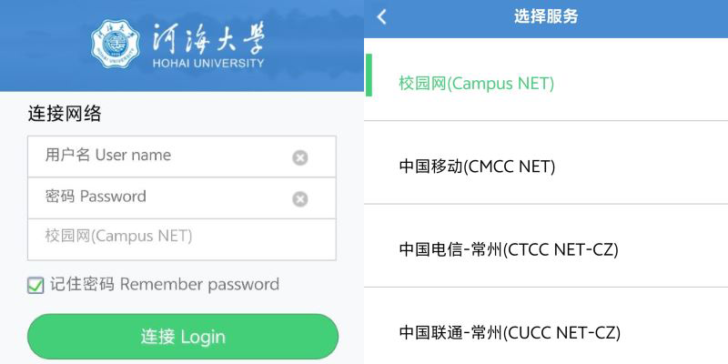 校园WiFi