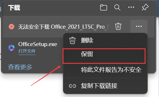 河海下载office