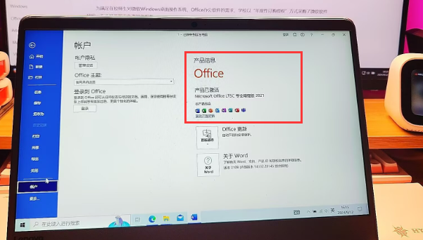 河海激活后页面