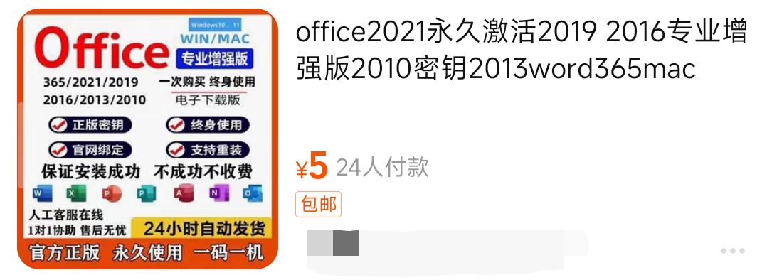 淘宝激活码