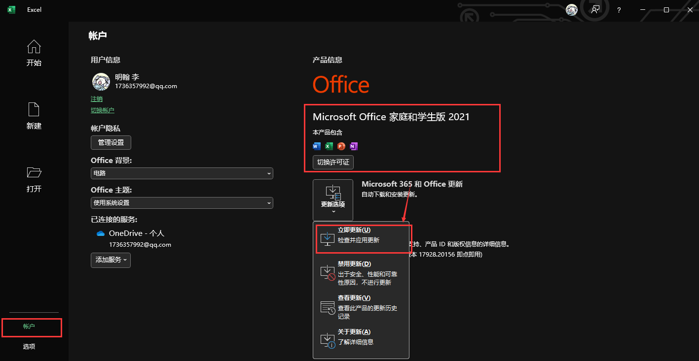 激活成功页面 (2)
