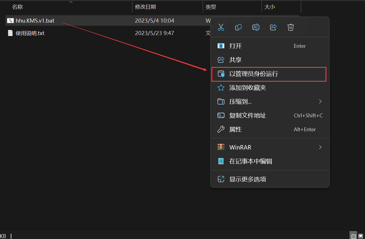 激活文件管理员运行